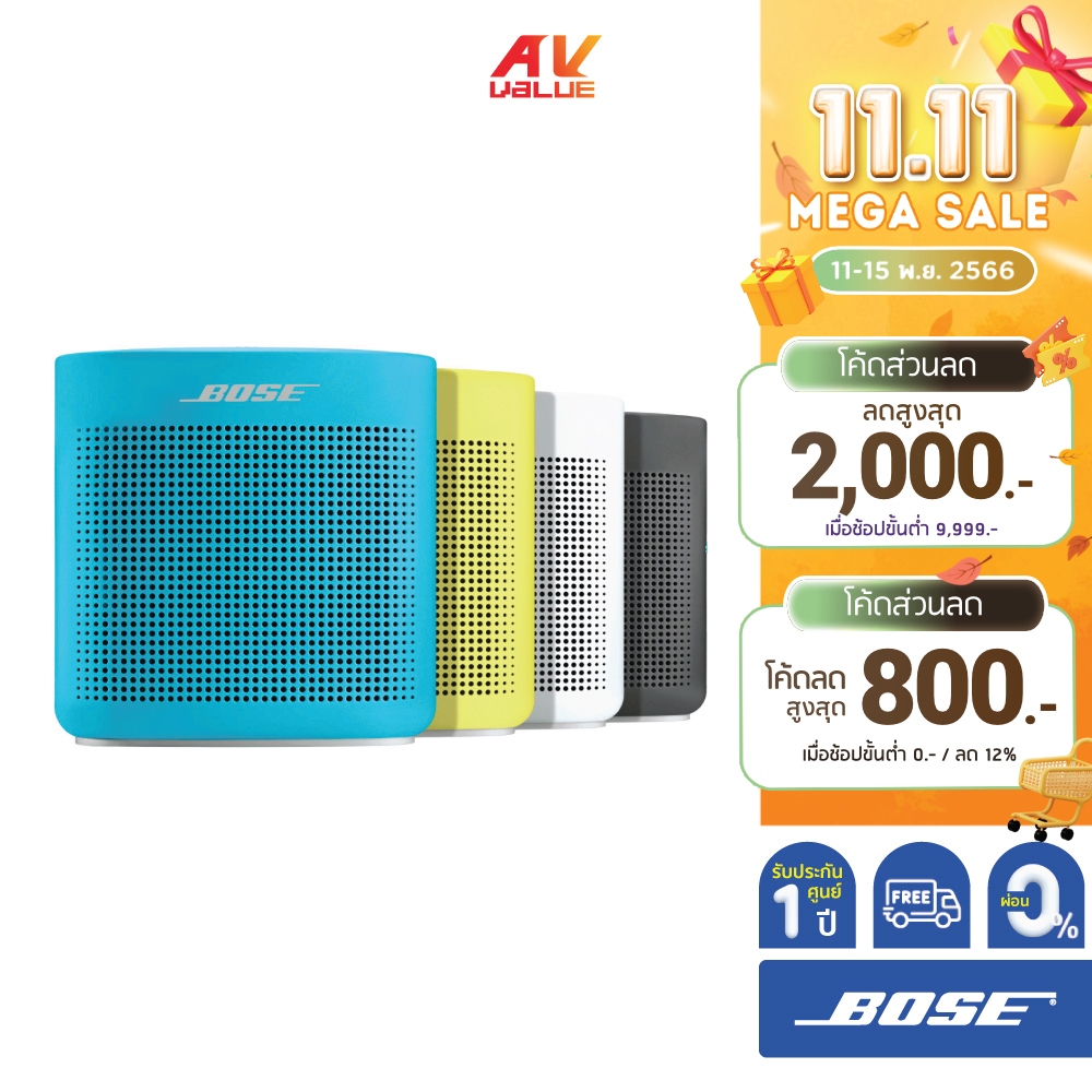 bose-soundlink-color-bluetooth-speaker-ii