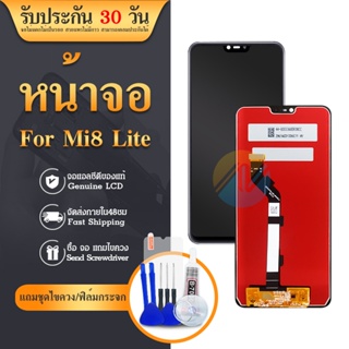 หน้าจอ LCD พร้อมทัชสกรีน - Mi8 Lite(แถมฟรี!! ชุดไขควง)