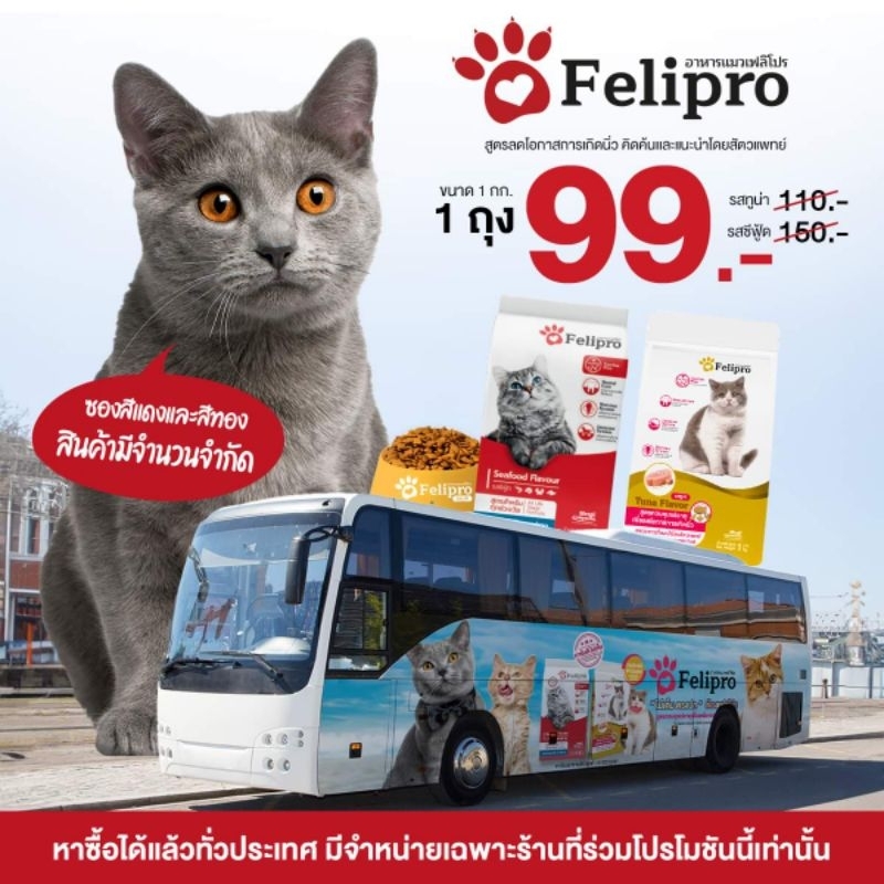 felipro-เฟลิโปร-1-kg-หมดอายุ-04-2025-อาหารแมว-รสทูน่าถุงสีทองขนาด-1-kg