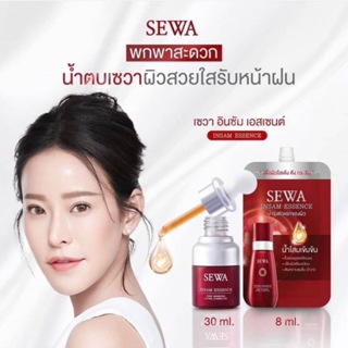 ( 1 แถม 1 )  SEWA INSAM ESSENCE น้ำโสมเซวา เอสเซนส์ 30 มล. แถมฟรี   น้ำโสมเซวา เอสเซนส์ 8 มล. 1 ซอง