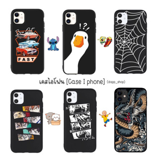 เคสโทรศัพท์มือถือ เคสไอโฟน [I phone] เซ็ตนี้เป็นรุ่น  i15/15plus/15pro/15promax เคสไอโฟนเท่ๆ เคสดำเท่ๆ เคสผู้ชาย เคสบางๆ