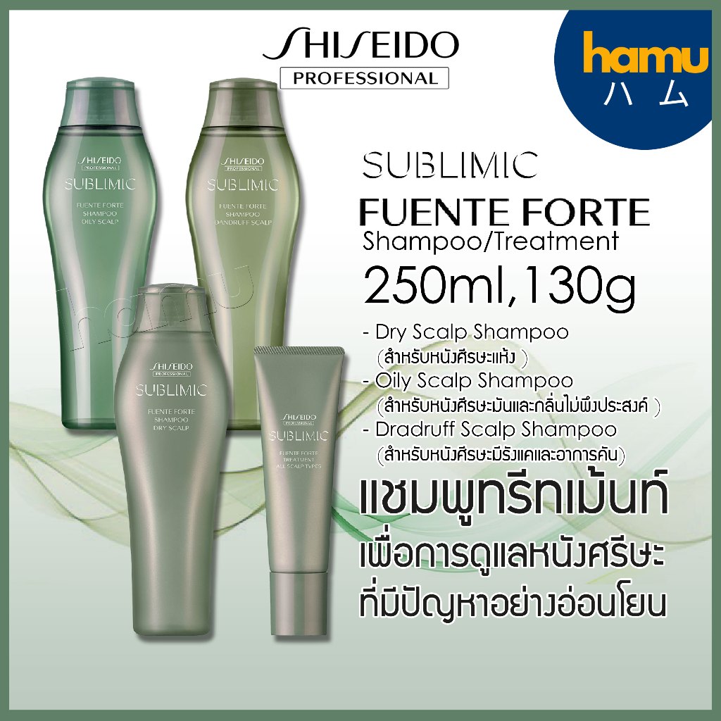 Shiseido® SUBLIMIC FUENTE FORTE Shampoo/Treatment 250mL,130g | Shopee ...