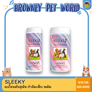 Sleeky สลิคกี้ ผงโรยตัวสุนัข สำหรับกำจัดเห็บหมัด