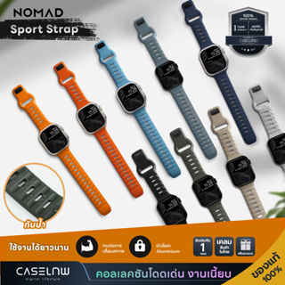 ⚡ใช้โค้ดลด 20% สาย NOMAD Sport Strap สายสำหรับ Apple Watch Series 9/8/Ultra 2/Ultra /7/SE/6 ขนาด 49/45/44 m