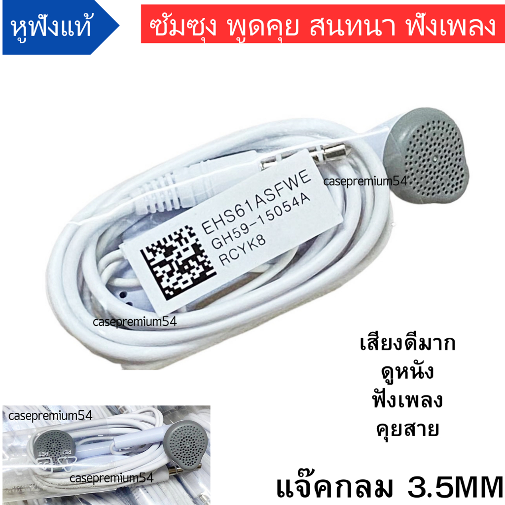 หูฟังแท้-samsung-พูดคุย-สนทนา-ฟังเพลง-ต่อสายสนทนา-เสียงดีมาก-รองรับมือถือหลายรุ่น-jack-กลม-3-5-ลดราคาพิเศษ-ขายดีมากครับ