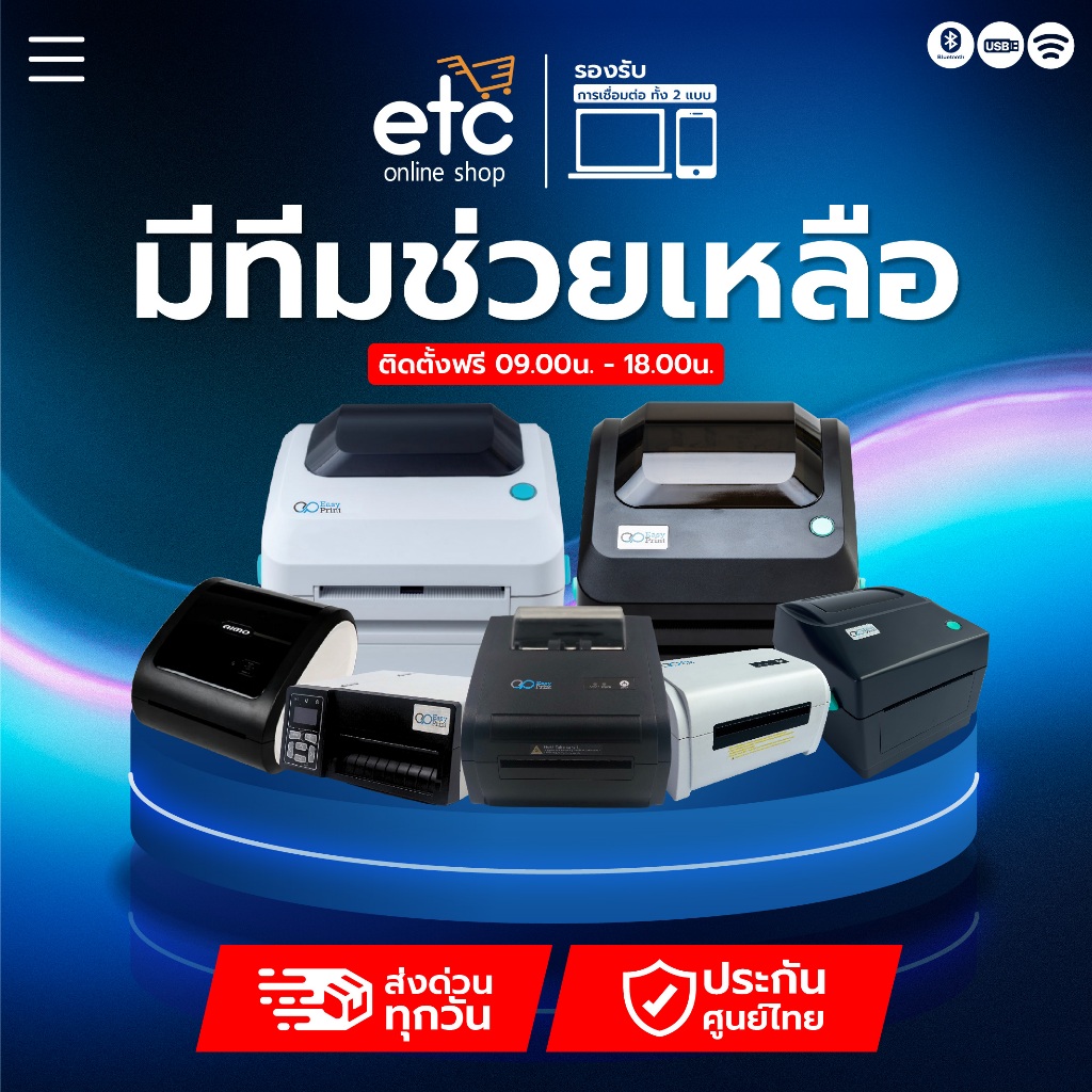 ส่งด่วนทุกวัน-เครื่องพิมพ์ฉลากสินค้า-บาโค้ด-label-easyprint-es-9900-9910-9920ux-aimo-ปริ้นใบปะหน้า-shopee-ไม่ใช้หมึก