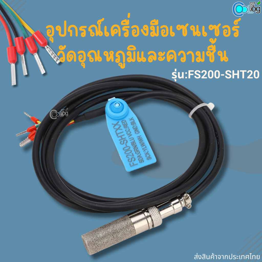 สายเซนเซอร์วัดอุณหภูมิและความชื้น Temperature and Humidity Sensor with ...