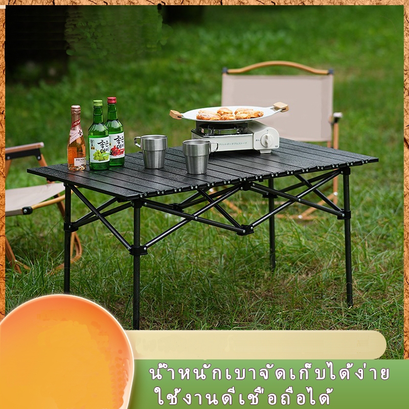 โต๊ะพับได้ โต๊ะพับแคมป์ปิ้ง Folding table แบบพกพา อลูมิเนียม กลางแจ้ง ...