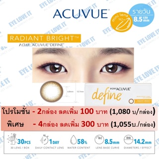 ACUVUE 1 Day Define ( Radiant Bright ) เลนส์รายวัน