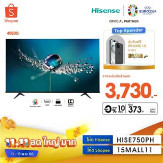 ภาพขนาดย่อของภาพหน้าปกสินค้าHisense TV 40E3G Full HD Digital TV ทีวี 40 นิ้ว Digital Audio DVB-T2 / USB2.0 / HDMI /AV จากร้าน hisense_official_shop บน Shopee