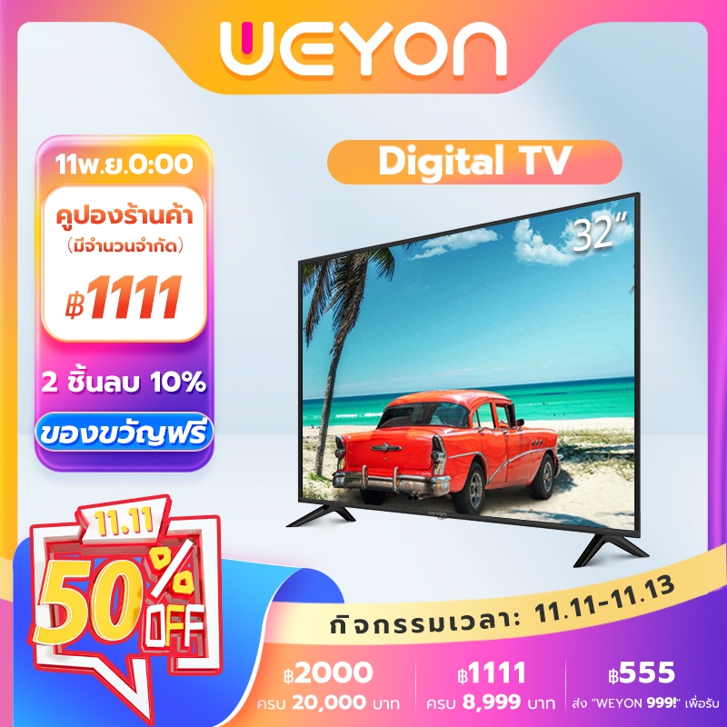 รูปภาพของทีวีดิจิตอล WEYON LED Digital TV ทีวี 32 นิ้ว รุ่น TCLG-32ทีวีจอแบน 20นิ้ว/21นิ้วลองเช็คราคา