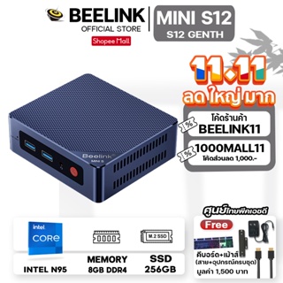 [Official ศูนย์ไทย]BEELINK MINI S12 / S12 Pro CPU INTEL N95 (S12)/N100(S12Pro)  MINI PC คอมพิวเตอร์ตั้งโต๊ะขนาดเล็ก