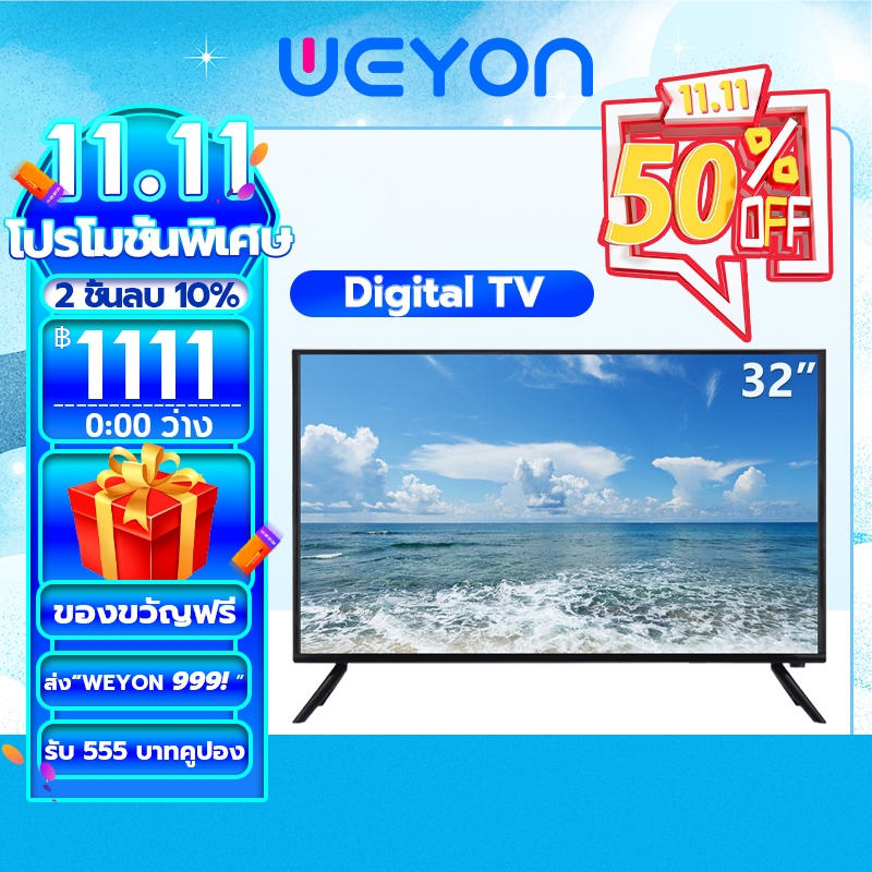 ภาพหน้าปกสินค้าทีวี Digital TV 19/20/21/24/32นิ้ว ทีวีดิจิตอล 32 นิ้ว Analog TV FULL HD Ready