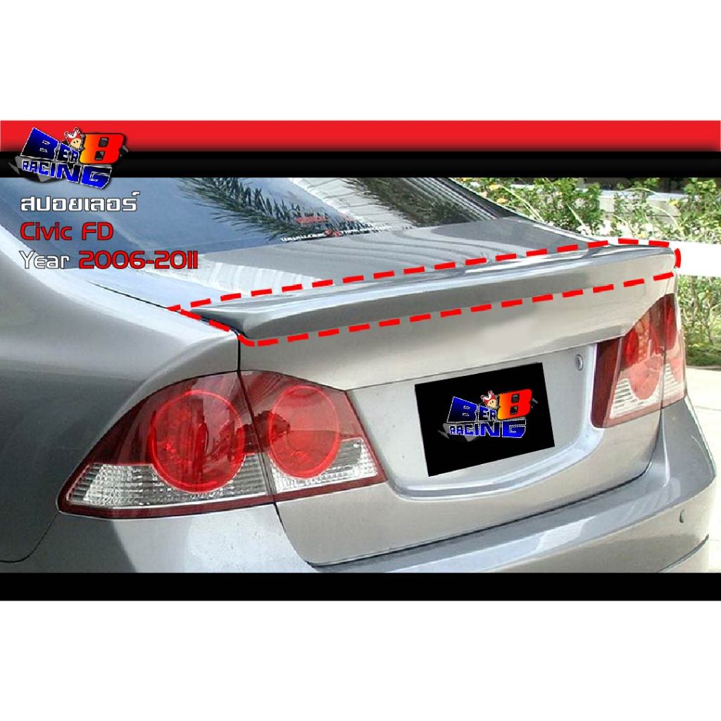 พร้อมส่ง-บรอนซ์เงิน-สปอยเลอร์-ทรงแนบ-civic-fd-ซีวิค-2006-2007-2008-2009-2010-2011