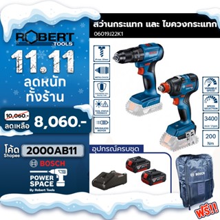 Bosch ชุดสุดคุ้ม สว่านกระแทกไร้สาย BOSCH GSB 185-LI + ไขควงกระแทกไร้สาย BOSCH GDX 18V-200 (พร้อมชุดอุปกรณ์) 06019J22K1