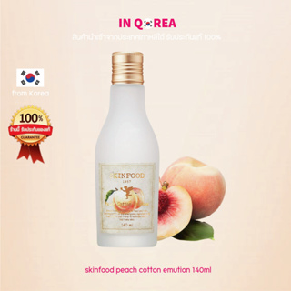 [Skinfood] Peach Cotton Emulsion(140ml)