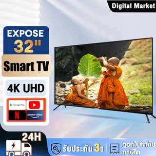 ภาพขนาดย่อสินค้าทีวี 32 นิ้ว สมาร์ททีวี 43นิ้ว ระบบ android11 tv led smart tv youtube NETFLIX Goolgle Play Store LINE TV