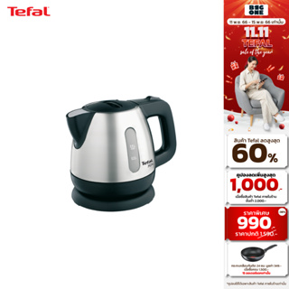 TEFAL กาต้มน้ำไฟฟ้า รุ่น BI81252A  กำลังไฟ 2,200 วัตต์ ขนาดความจุ 0.8 ลิตร กาต้มน้ำ เดือดเร็