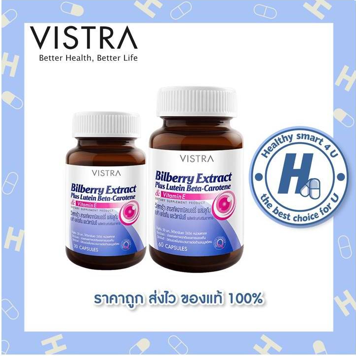 Vistra Bilberry Extract Plus Lutein BetaCarotene บิลเบอร์รี่ Billberry