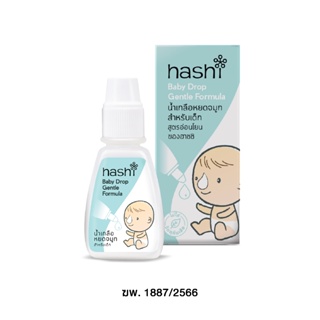 ภาพหน้าปกสินค้าน้ำเกลือหยดจมูก  สูตรอ่อนโยนของฮาชชิ  Hashi Baby Drop Gentle formula 4 ml. ที่เกี่ยวข้อง