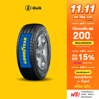 GOODYEAR รุ่น CARGOMAX จำนวน 4 เส้น ยางรถยนต์ รถเก๋ง, กระบะ, SUV