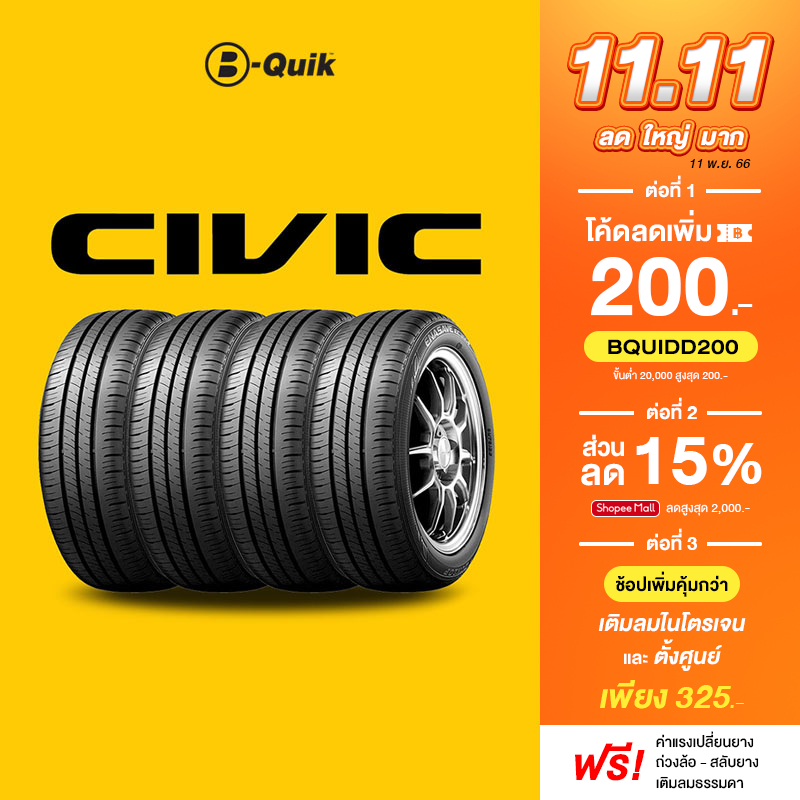 ยางรถยนต์-4-เส้น-สำหรับรถยนต์ยี่ห้อ-honda-civic-ยาง-michelin-dunlop