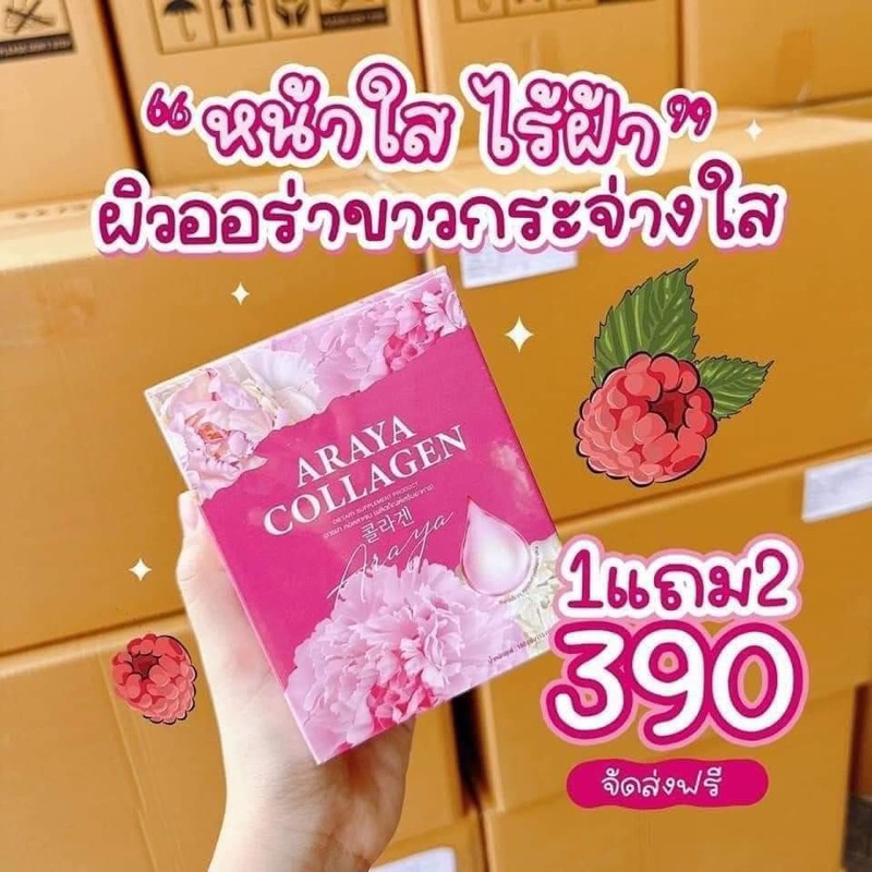 พร้อมส่ง-อารยาคอลลาเจน-10000-mg-ผิวขาวใส-ลดฝ้ากระ-มีออร่า-ชะลอวัยผิว-เห็นผล100