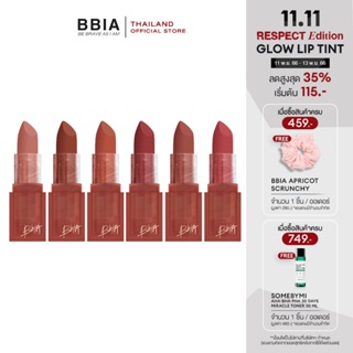 Bbia Last Powder Lipstick #เปีย (ลิปสติกเนื้อสัมผัสบางเบาดุจแป้ง)