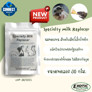 Exotic Nutrition Specialty Milk Replacer (ขนาดทดลอง 30 กรัม) ผลิตภัณฑ์ทดแทนนม