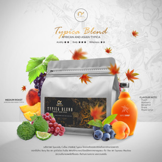 เมล็ดกาแฟ House blend "Typica Blend" (Afican and Asian Typica) ขนาด 500g