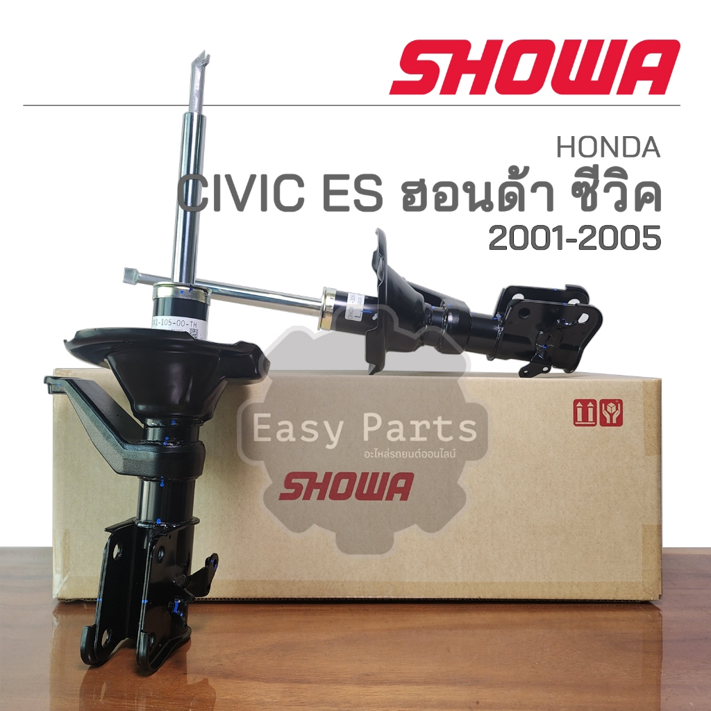 showa-โช๊คอัพ-honda-civic-es-civic-dimension-ปี-2001-2005-ประกัน-1-ปี