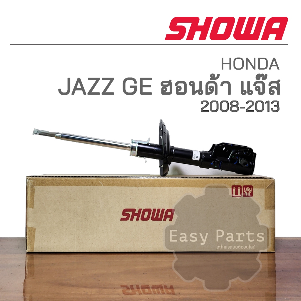 showa-โช๊คอัพ-honda-jazz-ge-ปี-2008-2014-ประกัน-1-ปี