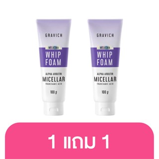 [ 1แถม1 ] Gravich Melasma Corrective Whip Foam 100 g. วิปโฟม ไมเซลล่า ทำความสะอาดเครื่องสำอาง ผิวหมดจด