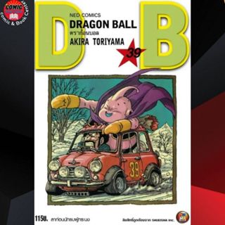 NED # Dragon Ball  ดราก้อนบอล เล่ม 1-39