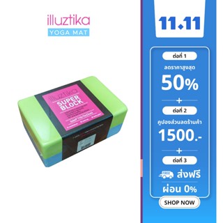 บล็อคโยคะ สี เขียวฟ้า  illuztika