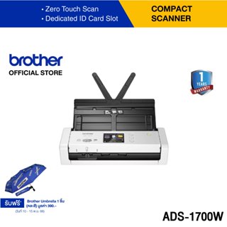 BROTHER Scanner ADS-1700W เครื่องสแกนเนอร์ (เอกสาร,นามบัตร) Duplex, Wifi (ประกันจะมีผลภายใน15วัน หลังจากที่ได้รับสินค้า)