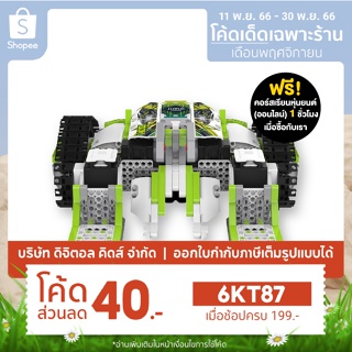 💥พร้อมส่ง💥 Jimu robot WarriorBot kit หุ่นยนต์รบสุดเท่จากอวกาศ - Digital KIDS