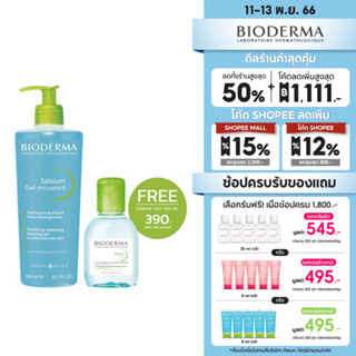 Bioderma Sebium Gel Moussant 500 ml เจลล้างหน้าสำหรับผิวมัน ผิวผสม เป็นสิวง่าย