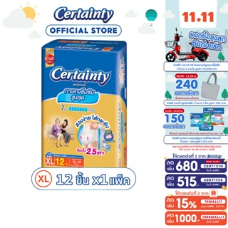 CERTAINTY GOLDPANTS กางเกงผ้าอ้อมผู้ใหญ่ เซอร์เทนตี้ โกลด์แพ้นส์ ไซส์ XL (12ชิ้น)