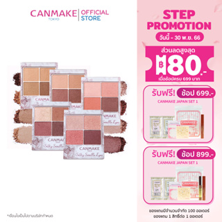 Canmake Silky Souffle Eyes อายแชโดว์เนื้อดิวอี้ซูเฟล่ชุ่มฉ่ำ