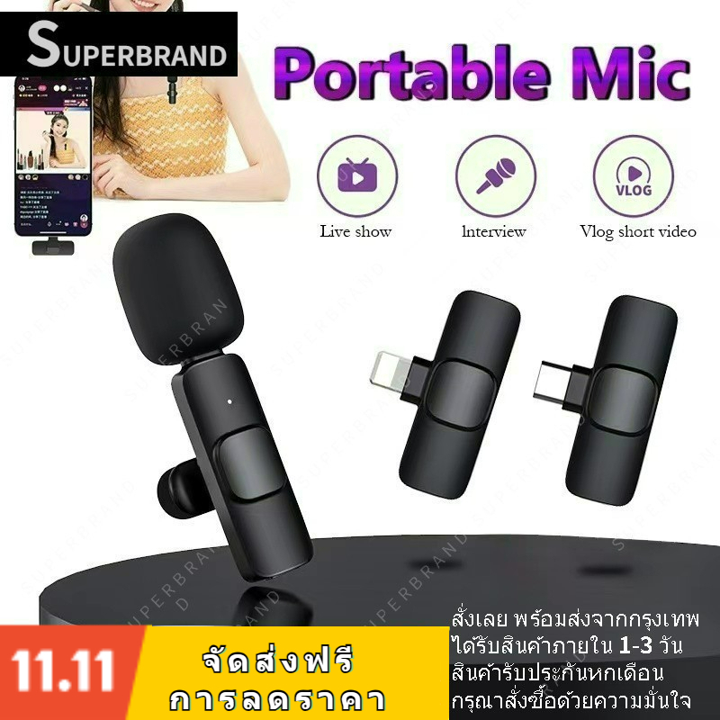 ราคาและรีวิวWireless Microphone สมาร์ทโฟน ไมค์ไร้สายหนีบเสื้อ