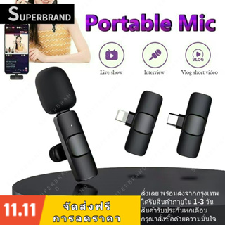 ❤เตรียมจัดส่ง❤ Wireless Microphone สมาร์ทโฟน ไมค์ไร้สายหนีบเสื้อ