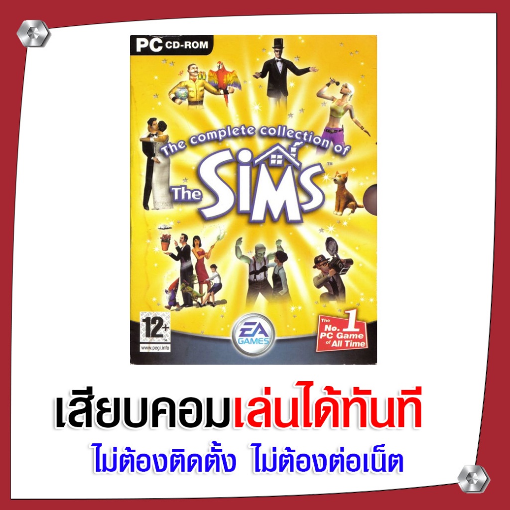 (GAME) เกม เดอะซิม The Sims 1 Complete Collection นำไปเสียบคอมเล่นผ่าน ...