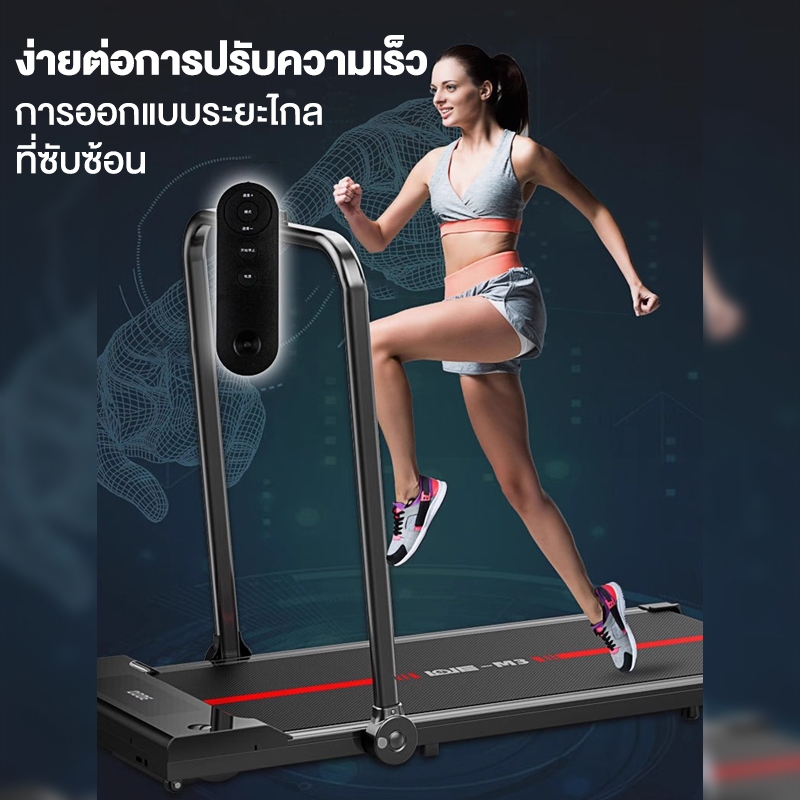 ลู่วิ่งไฟฟ้า-mini-treadmill-walking-pad-แบบเรียบแบน-ลู่เดิน-มีรีโมท-พร้อมจอlcd