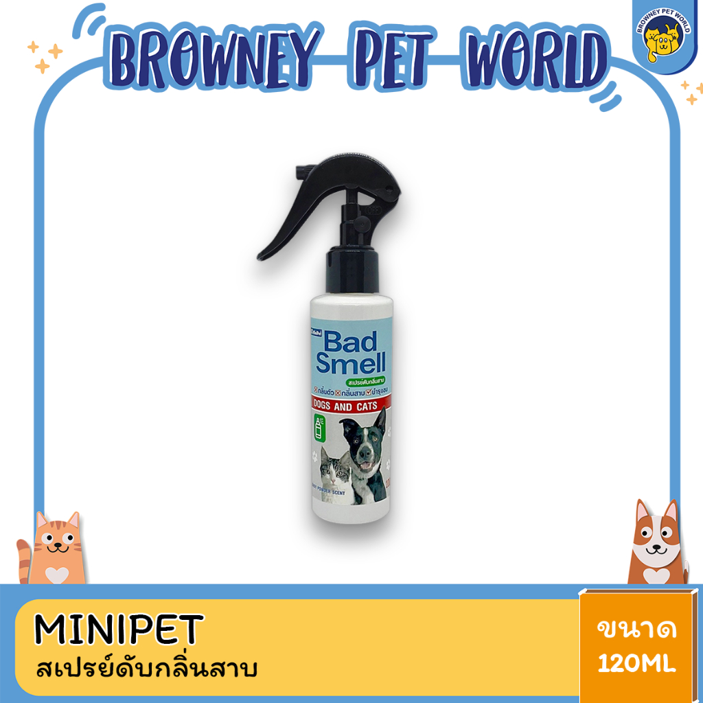 minipet-สเปรย์ดับกลิ่นสาบ-120ml