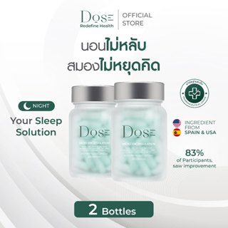 [2 กระปุก]  Night Time Dose ช่วยนอนหลับ เพิ่มคุณภาพการนอน