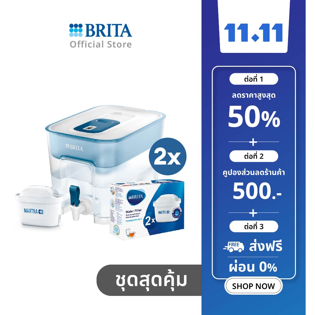 brita-ถังกรองน้ำ-flow-ไส้กรอง-pack-2