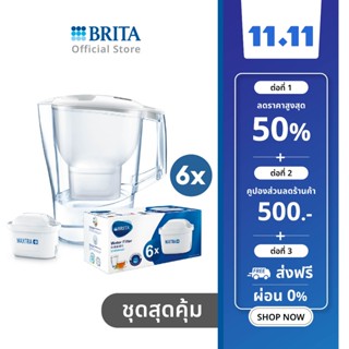 BRITA เหยือกกรองน้ำ รุ่น Aluna XL 3.5L สีขาว +(ไส้กรอง Pack 6)