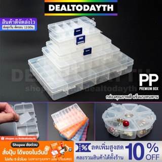 DealTodayTH กล่องใส่เครื่องประดับพกพาอย่างดี กล่องพลาสติกใส ถอดแบ่งช่องได้ กล่องเก็บแหวน สร้อย ต่างหู กิ๊ฟ ลูกปัด PP