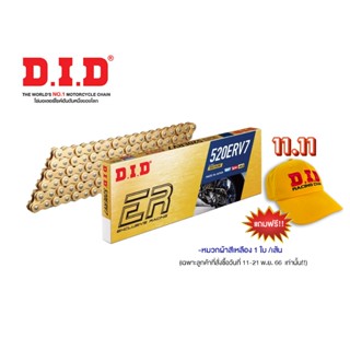 D.I.D โซ่รถจักรยานยนต์  520 ERV7 G&amp;G 120 ZB  (X-Ring)